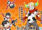 AC「ボーダーブレイク スクランブル 武」のキャラバンイベント「公式ボダオフin セガ本社」が3月27日に開催