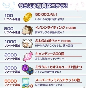 iOS/Android「メイプルストーリーポケット」光と闇を司る英雄「ルミナス」が実装決定！記念キャンペーンを開催中の画像3