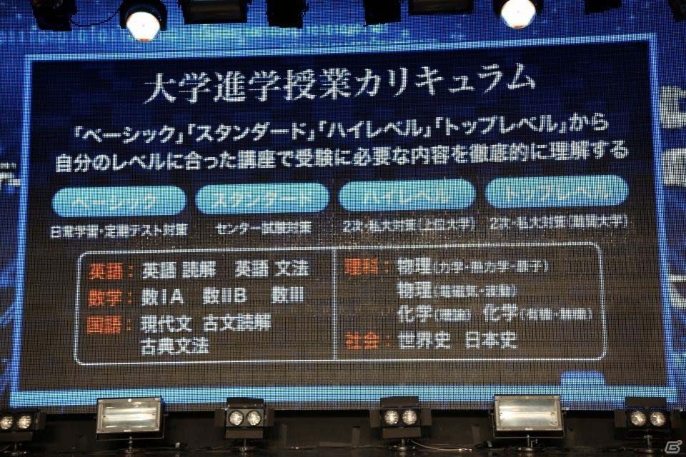 部活も遠足もネットでできる―まったく新しいネットの高校「N高等学校」の施策発表会をレポートの画像3