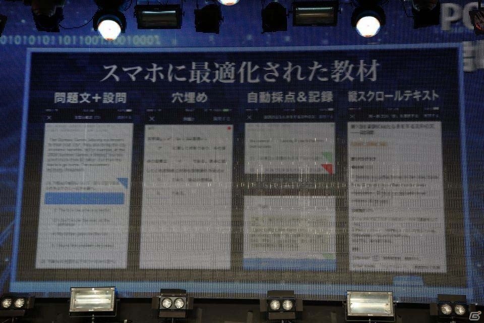 部活も遠足もネットでできる―まったく新しいネットの高校「N高等学校」の施策発表会をレポートの画像6
