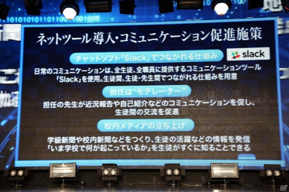 部活も遠足もネットでできる―まったく新しいネットの高校「N高等学校」の施策発表会をレポートの画像7