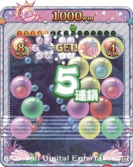 ボール抽選型メダルゲーム「カラコロッタ2 ワンダフルオーシャン」が稼働開始！今度はパーティータイムで何かが起こる？の画像7