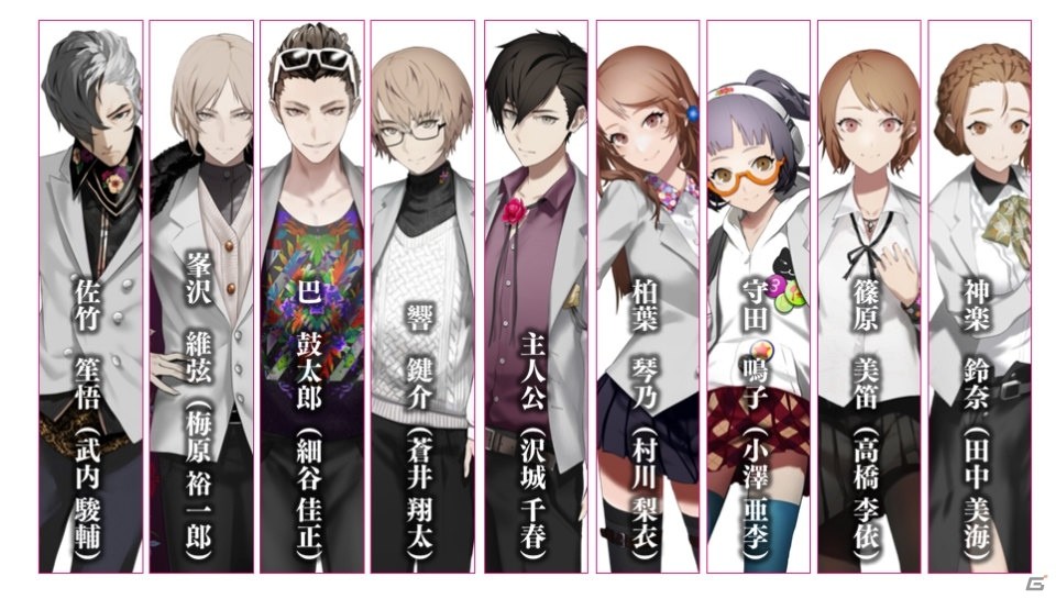 Ps Vita Caligula カリギュラ 武内駿輔さん 蒼井翔太さんらが演じるキャラクターのサンプルボイスが公開 内面を表したセリフも Gamer