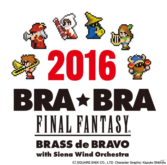 シエナ・ウインド・オーケストラの演奏によるFF吹奏楽アレンジCD第2弾「BRA★BRA FINAL FANTASY BRASS de BRAVO 2」が本日発売！の画像2