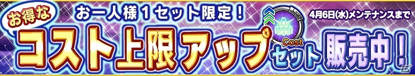 iOS/Android「ガンダムコンクエスト」SR ネオ・ジオングが排出される「緋色の夢幻ガシャ」が登場！の画像14