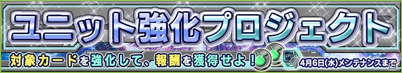 iOS/Android「ガンダムコンクエスト」SR ネオ・ジオングが排出される「緋色の夢幻ガシャ」が登場！の画像15