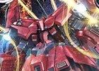 iOS/Android「ガンダムコンクエスト」SR ネオ・ジオングが排出される「緋色の夢幻ガシャ」が登場！