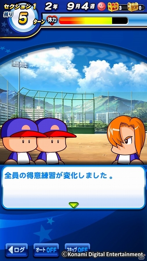 iOS/Android「実況パワフルプロ野球」得意練習が変化する新シナリオ「ブレインマッスル高校」が配信！の画像2