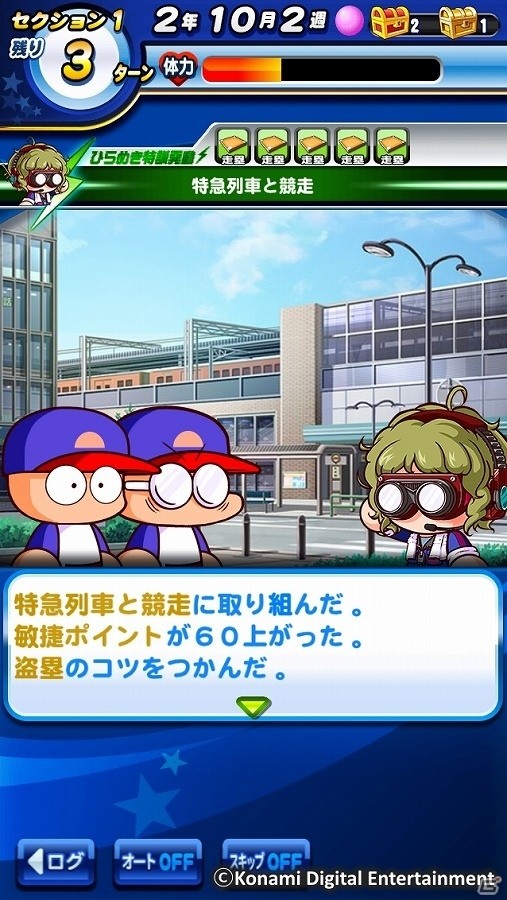 iOS/Android「実況パワフルプロ野球」得意練習が変化する新シナリオ「ブレインマッスル高校」が配信！の画像3