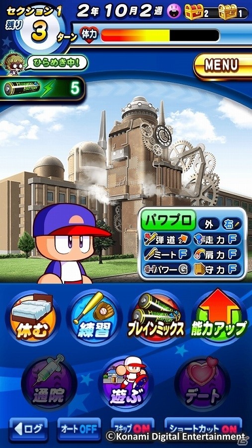 iOS/Android「実況パワフルプロ野球」得意練習が変化する新シナリオ「ブレインマッスル高校」が配信！の画像4