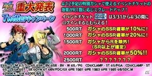iOS/Android「スーパーロボット大戦X-Ω」3月28日に重大発表アリ!記念ログイン&Twitterキャンペーンが一足早く開催の画像2