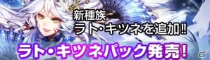 PC「ディヴァイン・グリモワール」第二王子ヤンらを収録した「宮廷パック」が登場！女官エルオールGETキャンペーンも開催の画像7
