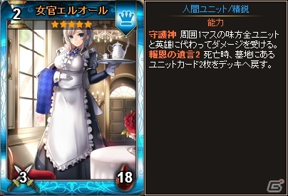 PC「ディヴァイン・グリモワール」第二王子ヤンらを収録した「宮廷パック」が登場！女官エルオールGETキャンペーンも開催の画像5