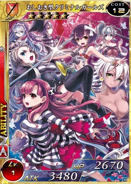 「拡散性ミリオンアーサー」×「クリミナルガールズ」コラボが順次開催！ブリテンおしおき王決定戦に注目の画像12