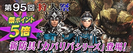 「モンスターハンター フロンティアG」新たなG級モンスター「ドラギュロス」が狩猟解禁！の画像10