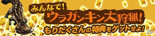 「モンスターハンター フロンティアG」新たなG級モンスター「ドラギュロス」が狩猟解禁！の画像8