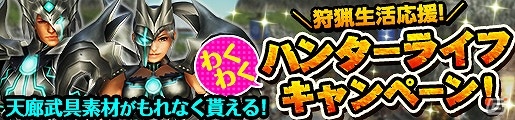 「モンスターハンター フロンティアG」新たなG級モンスター「ドラギュロス」が狩猟解禁！の画像9