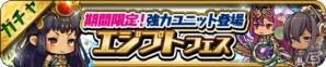 iOS/Android「ゆるドラシル」2周年前夜祭が開催！エジプトフェス＆絶対グラデュエーションなど盛りだくさんの画像2
