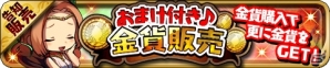 iOS/Android「ゆるドラシル」2周年前夜祭が開催！エジプトフェス＆絶対グラデュエーションなど盛りだくさんの画像5