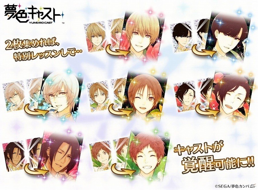 「夢色キャスト」ボーカルミニアルバム「『夢色キャスト』Vocal Collection ～WELCOME TO THE SHOW!!～」が本日発売！記念5大キャンペーンも実施の画像1