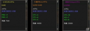 iOS/Android「イザナギオンライン」新能力「メダル機能」が実装！NPC人気投票1位「アナベル」のクエストもの画像8