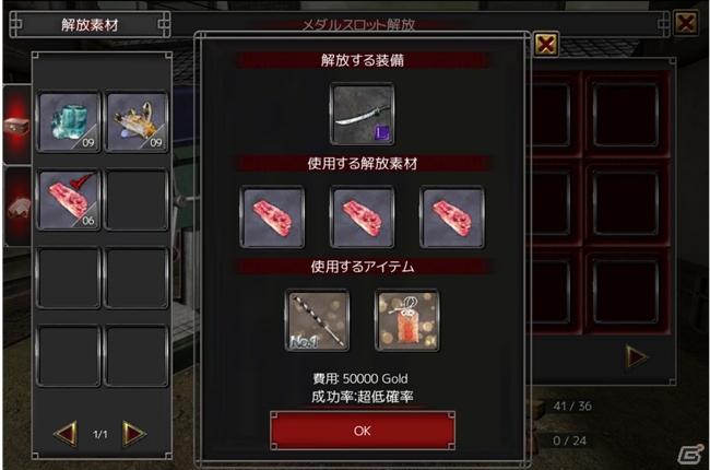 iOS/Android「イザナギオンライン」新能力「メダル機能」が実装！NPC人気投票1位「アナベル」のクエストもの画像12