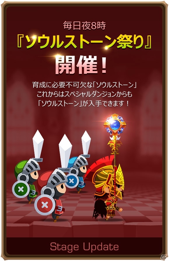 iOS/Android「メダルマスターズ」新スペシャルダンジョン＆遠距離英雄特化ガチャが登場の画像2