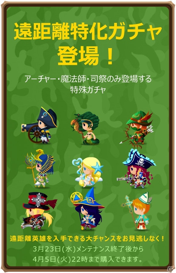 iOS/Android「メダルマスターズ」新スペシャルダンジョン＆遠距離英雄特化ガチャが登場の画像3