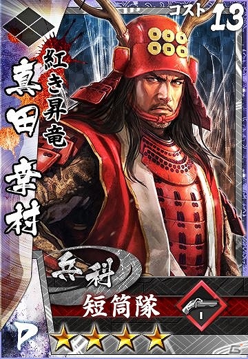 「モバノブ」レジェンド武将“斎藤帰蝶”などがもらえる「信長の野望の日」記念キャンペーンが開始！の画像4