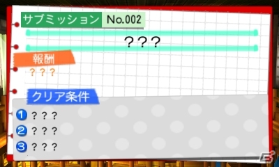 3DS「暗殺教室 アサシン育成計画!!」が本日発売！イトナやシロなどの刺客たち＆通信プレイの要素も一挙紹介の画像18