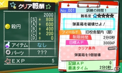 3DS「暗殺教室 アサシン育成計画!!」が本日発売！イトナやシロなどの刺客たち＆通信プレイの要素も一挙紹介の画像7
