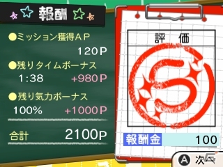 3DS「暗殺教室 アサシン育成計画!!」が本日発売！イトナやシロなどの刺客たち＆通信プレイの要素も一挙紹介の画像9
