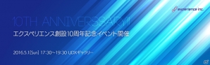 Xbox One「STRANGER OF SWORD CITY」が本日発売！エクスペリエンス創設10周年記念イベントも秋葉原UDXにて開催決定の画像8