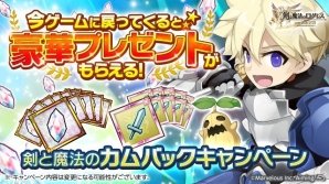 iOS/Android「剣と魔法のログレス いにしえの女神」阿修羅の魔神器が登場！「武神祭 火属性確定ガチャ」の販売がスタートの画像4