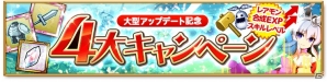 iOS/Android「剣と魔法のログレス いにしえの女神」阿修羅の魔神器が登場！「武神祭 火属性確定ガチャ」の販売がスタートの画像5