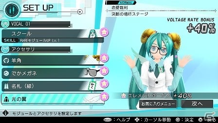PS Vita版「初音ミク -Project DIVA- X」本日発売―最高難易度のEXTREME「終極のメドレー ～超絶技巧暴走組曲～」のゲームプレイ映像が公開！の画像3