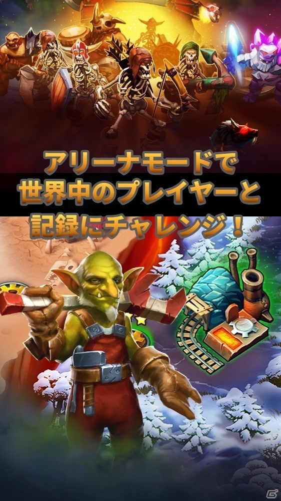 ロシアからやってきたハードコアなタワーディフェンスゲーム「ゴブリンディフェンダー」がiOS/Android向けに配信開始！の画像4