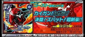 iOS/Android「仮面ライダー ライダバウト！」映画「仮面ライダー1号」前哨戦イベント「2号ライダーの力、見せてやろうぜ！」が開始の画像8