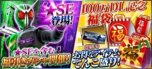 仮面ライダー ストームヒーローズ 新たなる覚醒 100万dl大感謝祭の第2弾 Pr 仮面ライダー1号が全員プレゼント ゲーム情報サイト Gamer