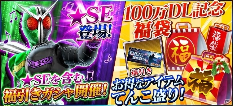 「仮面ライダー ストームヒーローズ 新たなる覚醒」100万DL大感謝祭の第2弾！［PR］仮面ライダー1号が全員プレゼントの画像7
