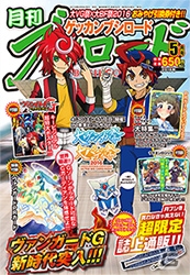 TCG「ラクエンロジック」初の全国大会が今秋開催決定！ニコ生＆WEBラジオの新番組や最新商品情報もの画像5