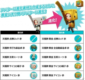 iOS/Android「みんなの釣りバカンス」×「麻雀 天極牌」コラボが開催！オリジナルアバター＆スペシャルミッションが登場の画像2