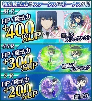 Mobage「魔法科高校の劣等生 スクールマギクスバトル」イベント「千葉家の道場」が開催！千葉寿和、修次が道着姿で登場の画像12
