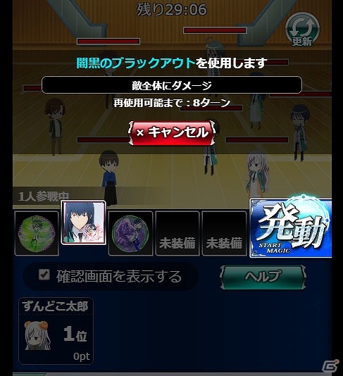Mobage「魔法科高校の劣等生 スクールマギクスバトル」イベント「千葉家の道場」が開催！千葉寿和、修次が道着姿で登場の画像5
