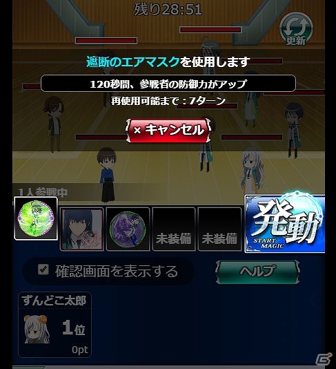 Mobage「魔法科高校の劣等生 スクールマギクスバトル」イベント「千葉家の道場」が開催！千葉寿和、修次が道着姿で登場の画像6