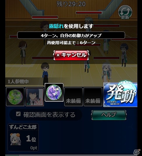 Mobage「魔法科高校の劣等生 スクールマギクスバトル」イベント「千葉家の道場」が開催！千葉寿和、修次が道着姿で登場の画像7