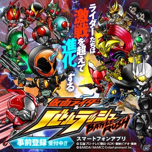 ディフェンスRPG「仮面ライダー バトルラッシュ」が2016年内に配信決定！最新映画「仮面ライダー1号」も登場の画像1