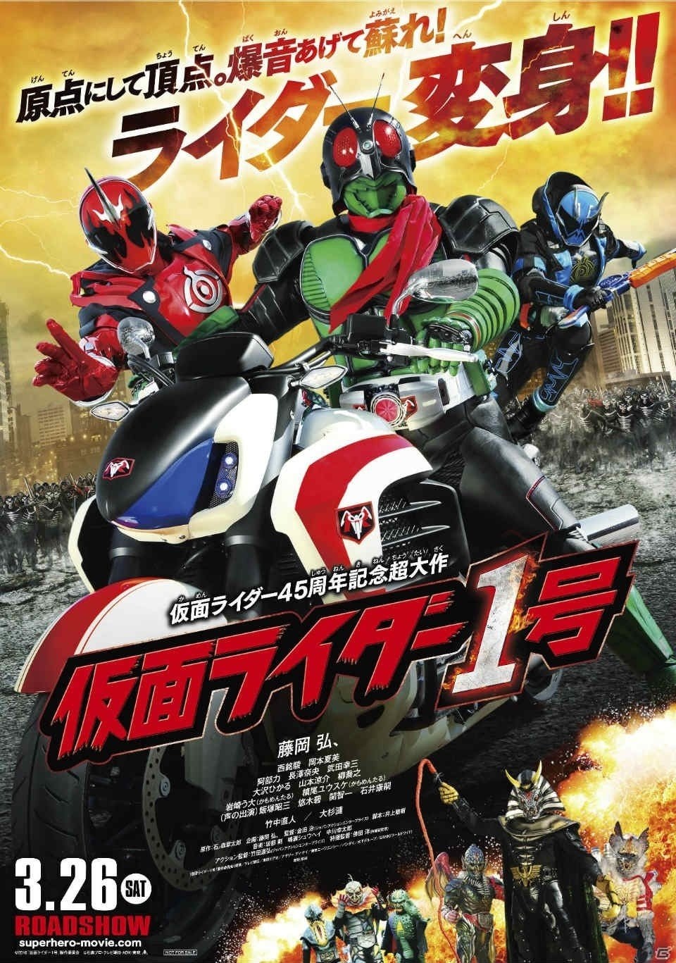 ディフェンスRPG「仮面ライダー バトルラッシュ」が2016年内に配信決定！最新映画「仮面ライダー1号」も登場の画像6