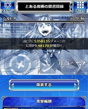 「とある魔術の禁書目録 頂点決戦 II」イベント「最強の幻想擬体(AIMクローン)」が開催！ガチャには美琴と五和の新規カードが追加の画像9