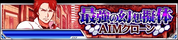 「とある魔術の禁書目録 頂点決戦 II」イベント「最強の幻想擬体(AIMクローン)」が開催！ガチャには美琴と五和の新規カードが追加の画像1